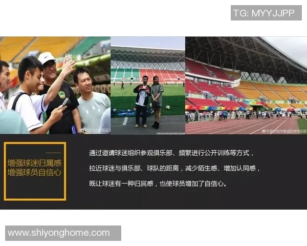 武汉足球队运营革新探索：从管理模式到球迷互动的全方位提升之路