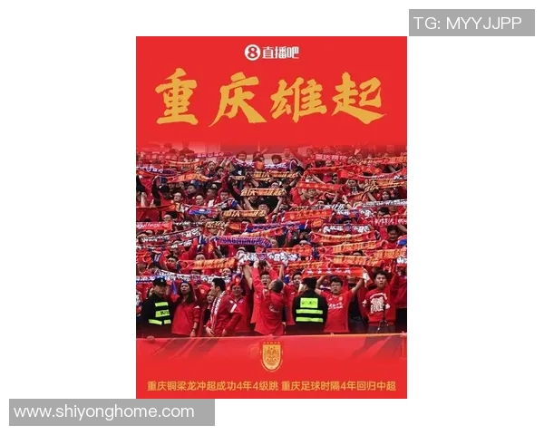 重庆足球队实力强劲稳居最新足球实力TOP10榜首引领风骚